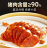 王家渡低温香肠正宗四川特产咸鲜香肠350g纯猪肉腊肠年货腊味下酒菜 实拍图