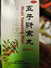 同仁堂北京同仁堂 五子衍宗丸 60g 补肾益精肾虚精亏阳痿不育遗精早泄腰痛尿后余沥 男科用药 补肾 非处方药 实拍图