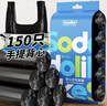 Sodolike尚岛背心垃圾袋黑色50*65cm150只单面0.8丝点断大号手提 实拍图