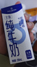 1号会员店（One's Member）3.6g蛋白纯牛奶 200ml*30盒 早餐咖啡伴侣 家庭量贩整箱  实拍图