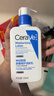 适乐肤（CeraVe）C乳236ml（男士女士生日礼物保湿补水乳液身体乳面霜张凌赫同款） 实拍图