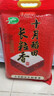 十月稻田 2025年新米 长粒香大米 20斤（东北大米 香米 10公斤） 实拍图