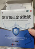 修正复方氯己定含漱液10ml*15支医用漱口水含甲硝唑口腔溃疡牙龈出血牙周脓肿牙龈炎冠周炎 独立包装 实拍图