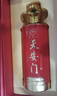 华都 天安门 蛇年纪念酒 酱香型白酒 53度 500ml 单瓶装 实拍图