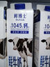 辉山鲜博士纯牛奶 3.4蛋白 巴氏杀菌 营养早餐奶 咖啡伴侣 学生奶950g 实拍图
