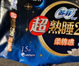 苏菲超熟睡柔棉感夜用卫生巾290mm10片量多防漏姨妈巾自营官方旗舰 实拍图