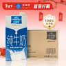 欧德堡（Oldenburger）3.4g蛋白全脂纯牛奶1L*12盒 家庭装 早餐奶 性价款 年货 送礼 实拍图
