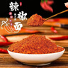 六婆辣椒面蘸料2g*100袋整箱 香辣干碟烧烤调料麻辣火锅烤肉蘸料 六婆辣椒面【2g*50袋】 实拍图