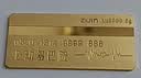 紫金（ZiJin）足金9999爱情金卡投资收藏小金条 情人节礼物 5g 实拍图