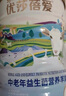优莎蓓爱中老年益生菌营养羊奶粉800g*2听礼盒装 全羊乳配方 年货送礼 实拍图