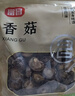 富昌香菇208g 蘑菇 山珍菌菇珍珠菇 特产干货食用菌火锅煲汤年货食材 实拍图