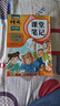 2026斗半匠课堂笔记二年级下册语文数学人教版同步教材随堂笔记教材全解小学生课前预习课后复习辅导书（2册） 实拍图