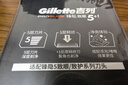 吉列锋隐5致顺 剃刮胡须刀手动差旅便携款 1刀架9刀头 5层刀片男士实用礼物 京东自营旗舰非吉利 防刮伤免须泡 实拍图