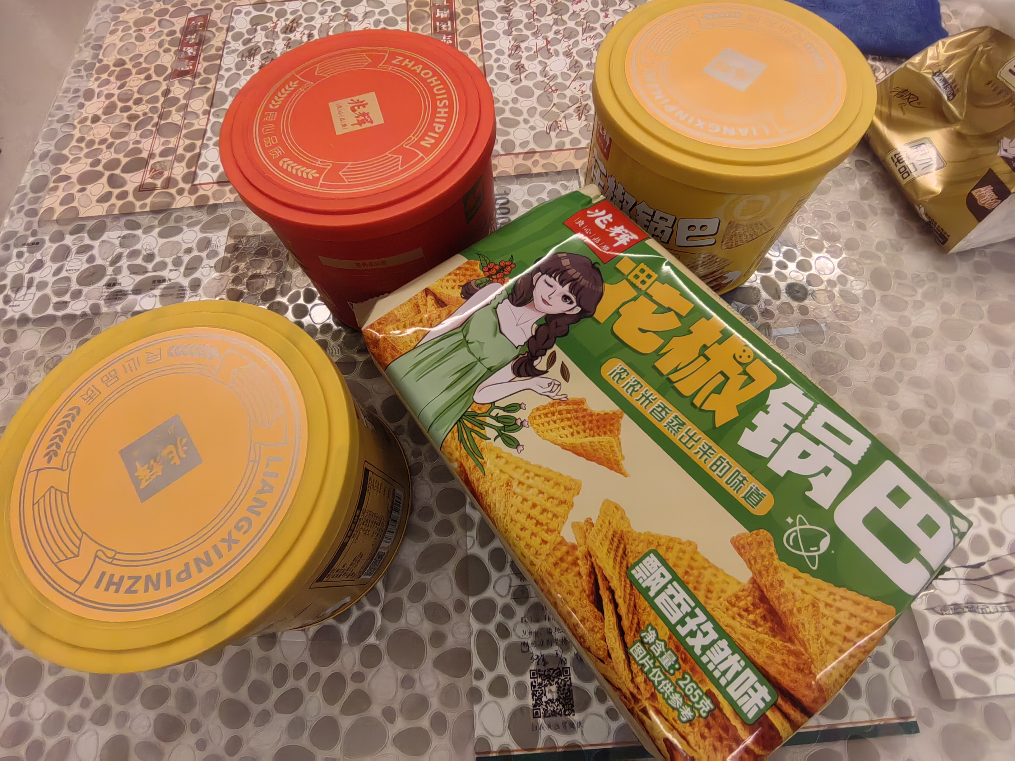 兆辉花椒锅巴265g孜然味锅巴 办公室麻辣解馋小零食网红小吃膨化食品 实拍图