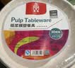 SHUANG YU一次性碗加厚塑料碗350ml*20只八方来财汤饭碗野餐聚餐用 实拍图
