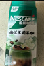 雀巢（Nestle）咖啡特调系列奶茶咖啡幽兰茉莉奶茶速溶冲调饮品17gx5条 实拍图