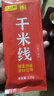 王仁和严选精品干米线120g*10袋细米线米粉干货0脂0盐云南过桥米线正宗 实拍图