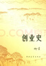 创业史 小说 实拍图