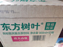 农夫山泉东方树叶青柑普洱茶900ml*12瓶无糖茶饮料0糖0脂0卡整箱年货饮品 实拍图