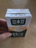 豆本豆唯甄豆奶250ml*24盒植物蛋白饮料儿童营养学生早餐奶年货礼盒批发 实拍图