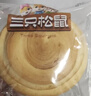 三只松鼠0蔗糖水牛乳手撕面包1kg 早餐面包营养饱腹代餐酵母蛋糕零食糕点 实拍图