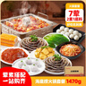 海底捞2-3人火锅套餐礼盒1470g 7荤2素1底料涮煮牛肉毛肚丸子 实拍图