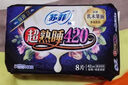 苏菲裸感S极上日用卫生巾25cm13片透气无感保护姨妈巾自营官方旗舰店 实拍图