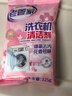 老管家洗衣机清洁剂125g*3滚筒波轮洗衣机槽清洗剂强力杀菌除垢祛味花香 实拍图
