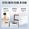 联想（Lenovo）至像M1520W Pro 激光打印机家用办公 学生学习作业家庭打印机 手机无线打印机复印扫描一体机 实拍图