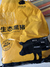 京东跑山猪生态黑猪肋排净重4斤 新鲜速冻 煲汤烤肉食材 实拍图