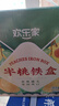 欢乐家 半桃铁盒迷你黄桃罐头 水果糖水黄桃果肉罐头 休闲零食节日礼盒 【礼盒】黄桃罐头200g*12罐 实拍图