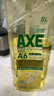 斧头牌（AXE）柠檬护肤洗洁精1.18kg*3瓶7.08斤家庭装 可洗果蔬不伤手 实拍图