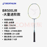 迪卡侬儿童羽毛球拍青提绿色碳素复合（拍长620mm)-4865279 实拍图