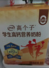 伊利高个子学生奶粉 高钙营养 奶粉儿童6-14岁 年货节送礼 DHA 700g 实拍图