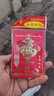 新年红包蛇年春节压岁包开工利是压岁包千元封大吉大利高档通用袋 福 12个（小号）百元折叠放 实拍图