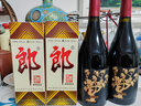 郎酒【裕见经典】郎牌郎酒 53度 500ml*2+干红 750ml*1 礼盒装 年货 实拍图