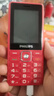 飞利浦（PHILIPS）E536 老年人手机4G全网通新款老年机超长待机大字体大声音中小学生老人专用备用按键功能机 绚丽红 实拍图