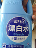 蓝月亮漂白水含氯除菌用品 1.2kg*3瓶 除菌率99.9% 去渍漂白高效除菌 实拍图