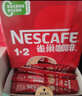 雀巢（Nestle）【樊振东同款】1+2原味低糖*速溶咖啡三合一冲调饮品90条1350g 实拍图