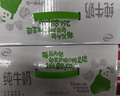 伊利【18天新鲜直达】纯牛奶苗条装 200ml*24盒 年货礼盒装 实拍图