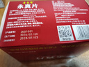 青春宝永真片免疫调节人参皂苷中老年保健品长辈送礼简 6瓶*1盒 永真片体验装 实拍图