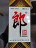 郎酒 郎牌郎酒 酱香型白酒 53度 1000ml*6 整箱装 年货送礼 实拍图