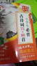 小学生必背古诗词75+80首 金奖图书大字彩绘本 增思维导图 电台主持人伴读 语文世界杂志重磅推出 实拍图
