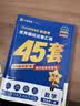 金考卷45套【新高考+20省专版任选】天星教育2027高考金考卷高考45套高三冲刺模拟试卷汇编数学英语语文物理化学生物必刷卷高考真题模拟卷 河南省 英语 实拍图