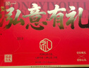 泓一什锦年货礼盒1050g 蛋黄酥糕点休闲零食大礼包双层高端送礼品团购 实拍图