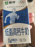 蒙牛低脂高钙牛奶250ml*24盒 早餐健身伴侣 年货礼盒 实拍图