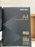 得力（deli）尊铂A4打印纸 80g500张*5包一箱 加厚双面复印纸 高性价比草稿纸 整箱2500张ZF342 实拍图