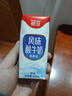 德亚（Weidendorf）【国产】常温原味酸奶200ml*24盒/206g*24盒 新老版本随机 实拍图
