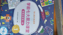 学而思 学前七大能力课堂思维启蒙第一课 幼儿园大班适用（5-6岁）1-6套装6册 幼小衔接必备 培养数学思维综合能力 配套趣味贴纸 动画视频 实拍图