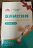 海氏海诺医用碘伏消毒液棉棒50支碘伏棉棒新生婴儿消毒碘酒不含酒精独立装 实拍图